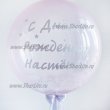 Сфера Bubble - 50см. с розовым оттенком и надписью